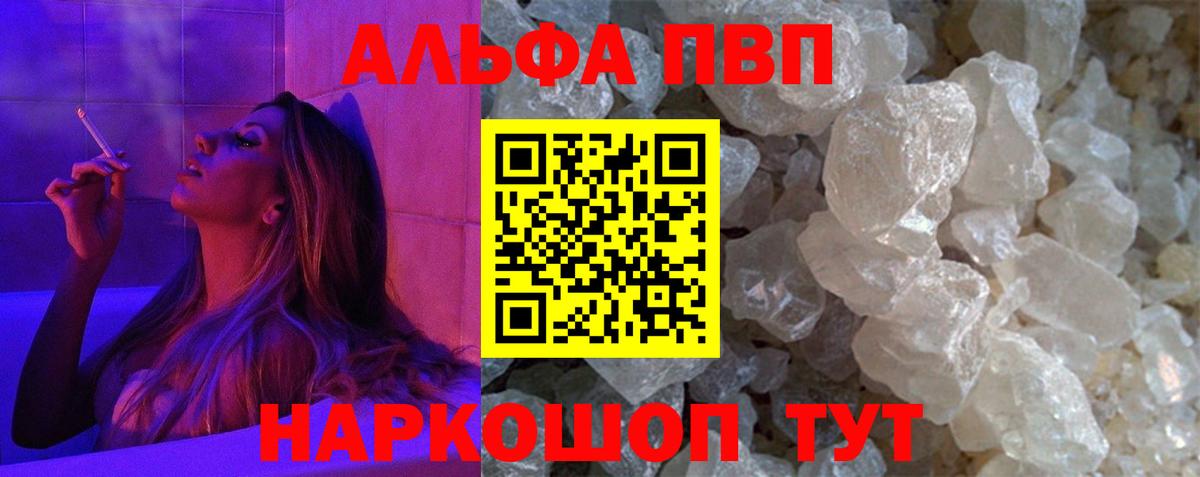 А ПВП Crystall Лабинск