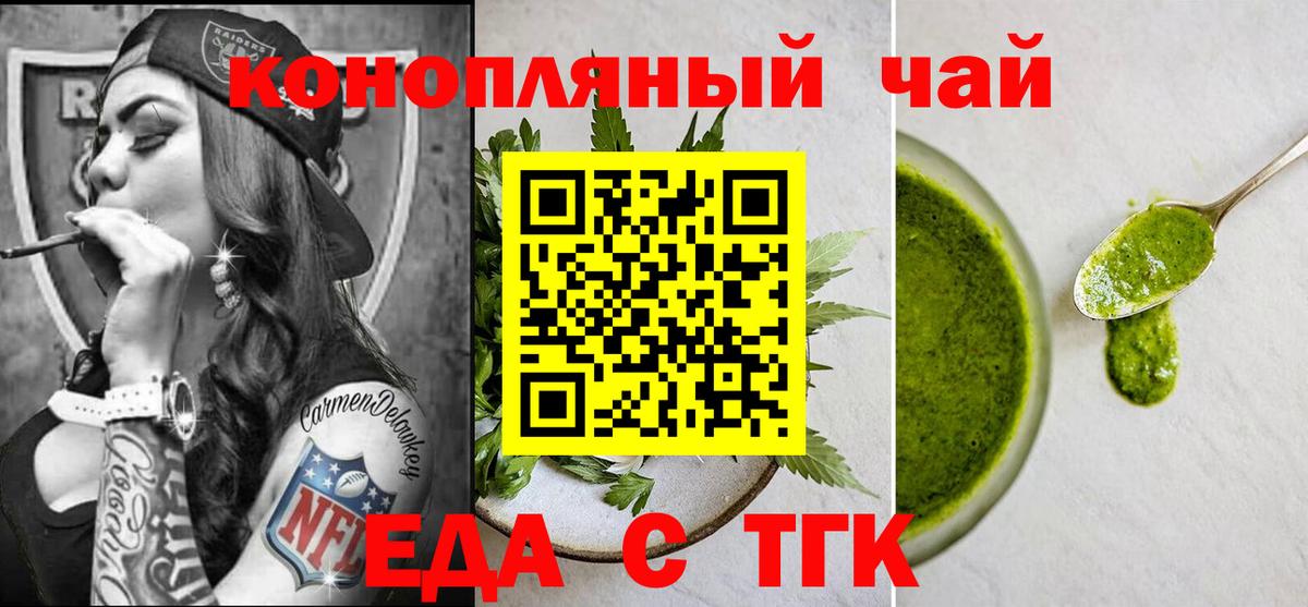 Cannafood конопля  Вход с VPN  Лабинск 