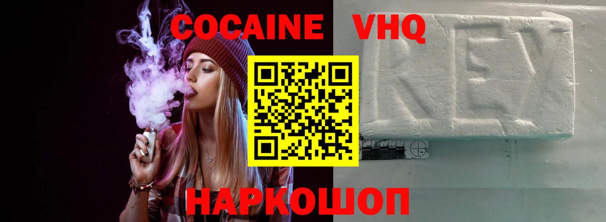 Лабинск  Кокаин Перу  Вход с VPN  КОКАИН VHQ 