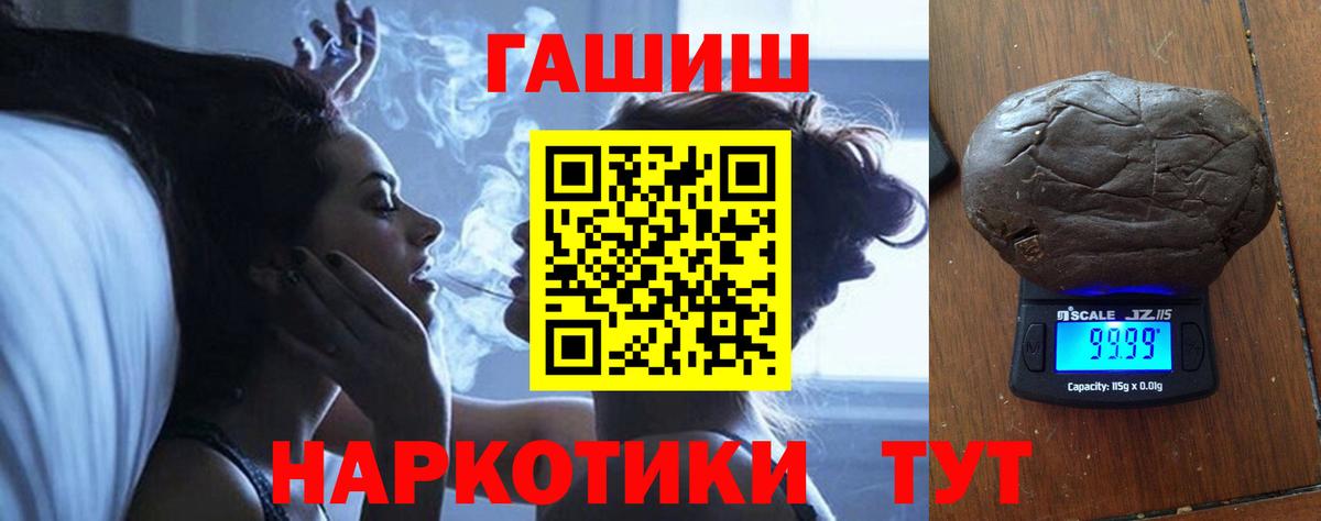 ГАШИШ 40% ТГК Лабинск