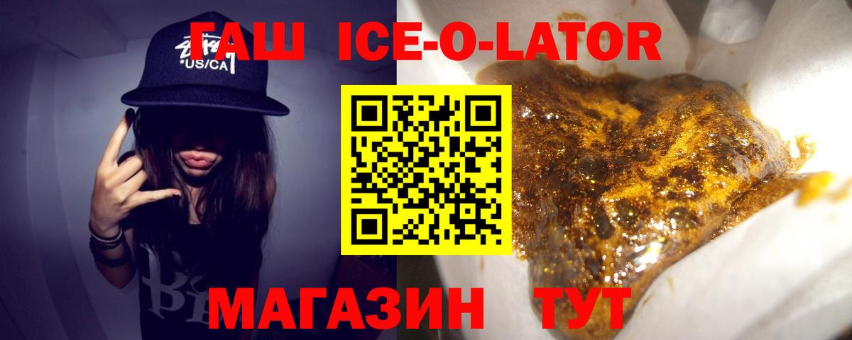ГАШИШ  Вход с VPN  даркнет сайт  ГАШИШ Premium  Лабинск 