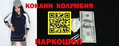 кокаин Изобильный