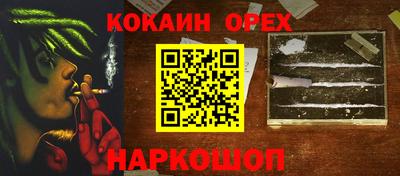 кокаин Изобильный