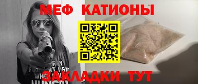мяу мяу мука Ипатово