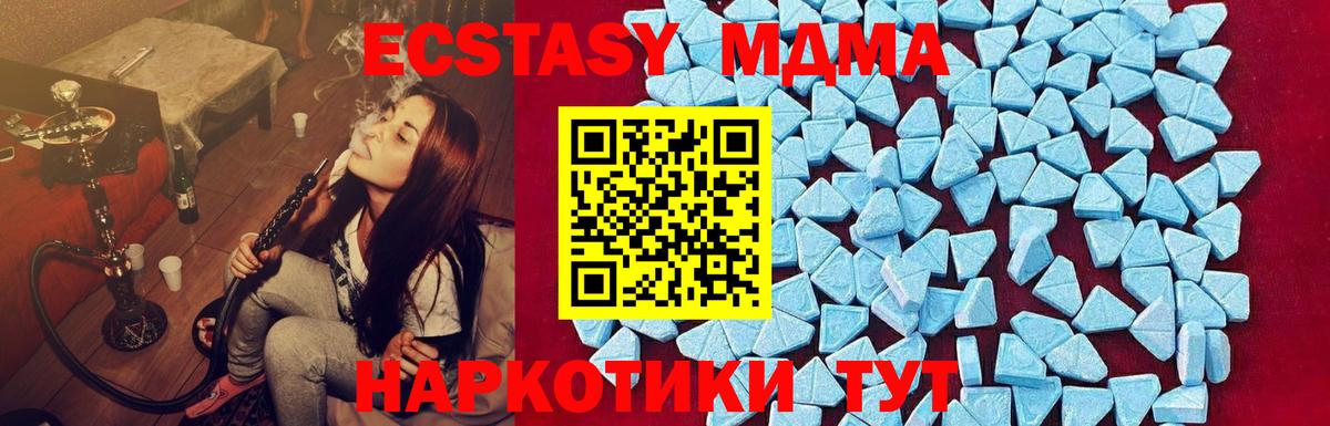 MDMA Molly  Вход с VPN  Лабинск  MDMA Molly 