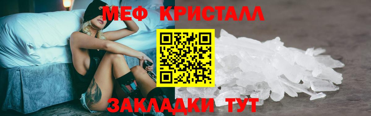 Меф кристаллы  Меф  Лабинск  Мефедрон VHQ  Вход с VPN 