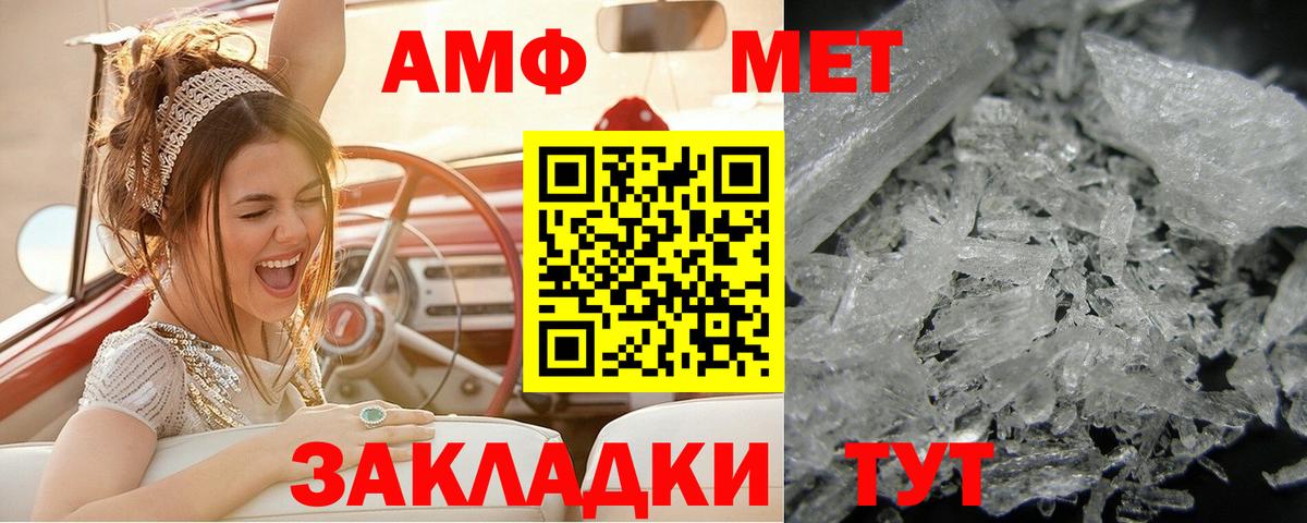 Метамфетамин  МЕТАМФЕТАМИН Methamphetamine  Вход с VPN  Лабинск 
