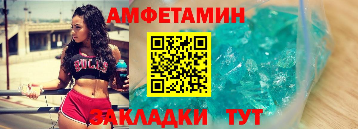 МЕТАМФЕТАМИН Methamphetamine Лабинск