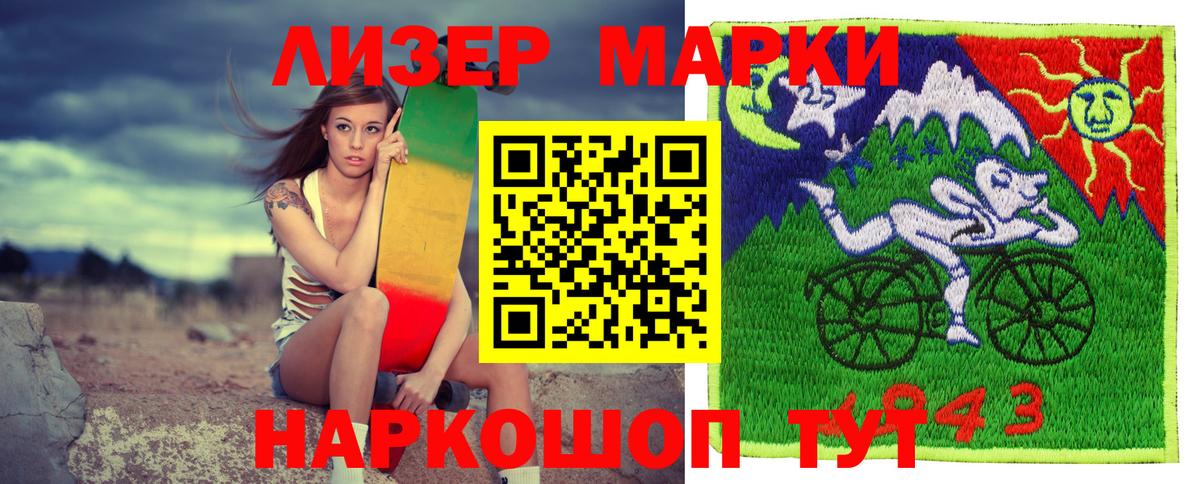 Наркотические марки 1,8мг  Наркотические марки 1,8мг  Наркотические марки  что такое наркотик  Лабинск  Вход с VPN 