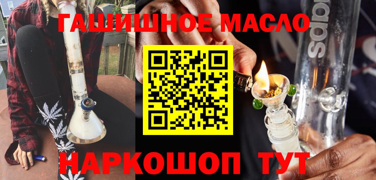 Лабинск  mega tor  ТГК концентрат  Вход с VPN  Дистиллят ТГК гашишное масло 